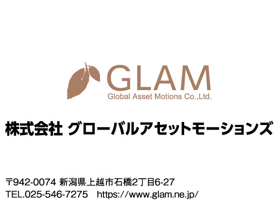 グローバルアセットモーションズ