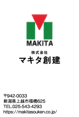 マキタ創建