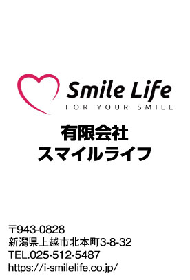 スマイルライフ